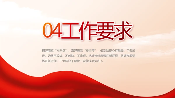 党支部党史学习教育工作总结动态PPT