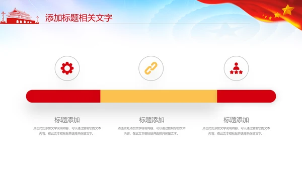 大气中国空军军队国防飞行员PPTM模板