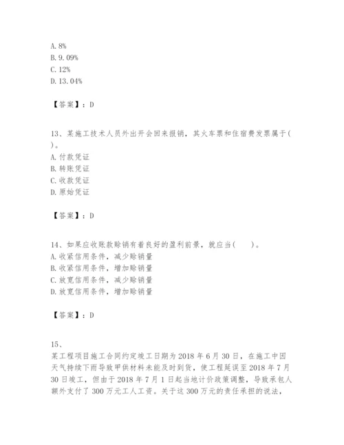 2024年一级建造师之一建建设工程经济题库精品【含答案】.docx