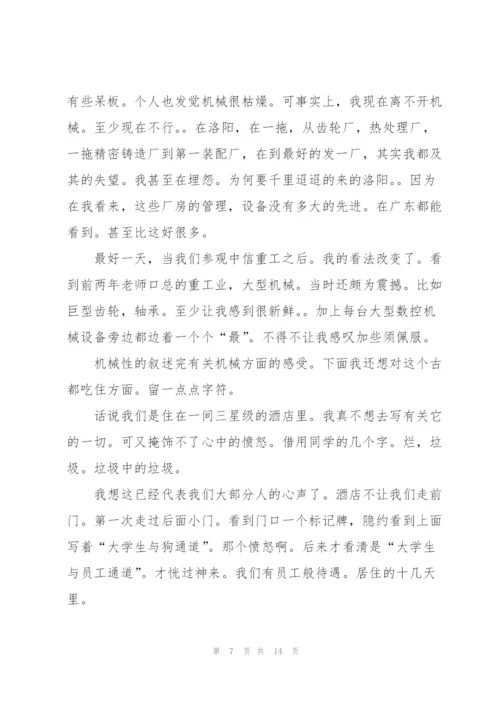 基础实训心得反思体会2021.docx
