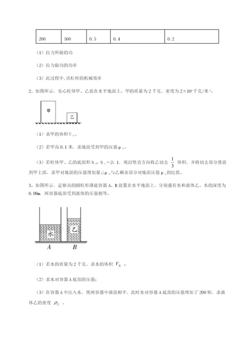 强化训练河南周口淮阳第一高级中学物理八年级下册期末考试章节训练B卷（附答案详解）.docx