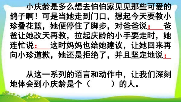 21《我不能失信》（课件）