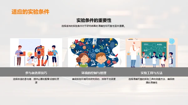 教育学实践探索