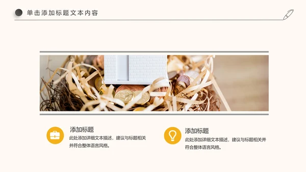 金融理财创业投资银行证券PPT模板