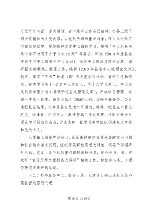 在全县宣传思想文化工作会议上的讲话.docx