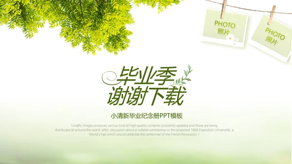 绿色文艺致青春毕业季大学毕业纪念册相册PPT
