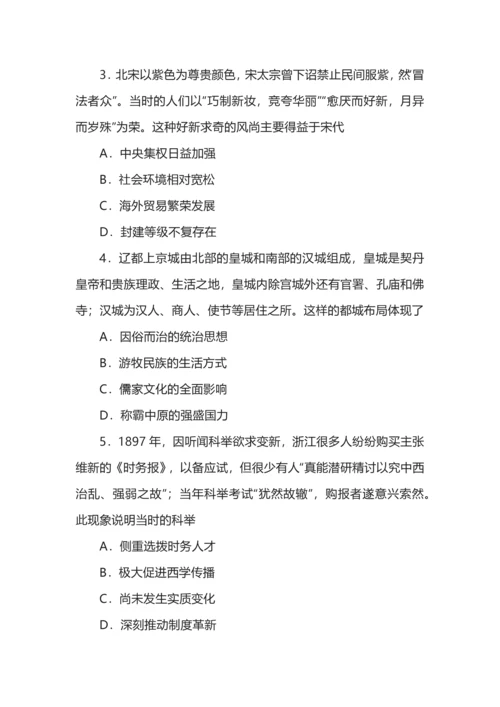 2022年天津市普通高中学业水平等级性考试历史试题及参考答案.docx