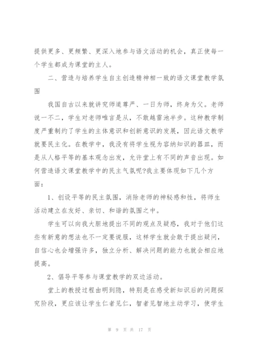 教师岗位年终述职报告五篇.docx