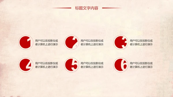红色稳重大气八一国防部队军事力量PPT模板
