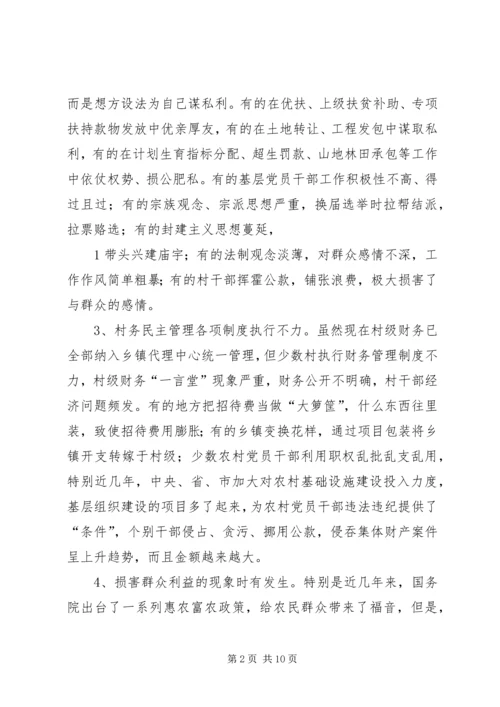 对党员领导干部学哲学的几点思考 (3).docx