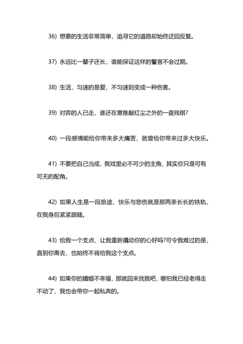 爱情格言座右铭.docx