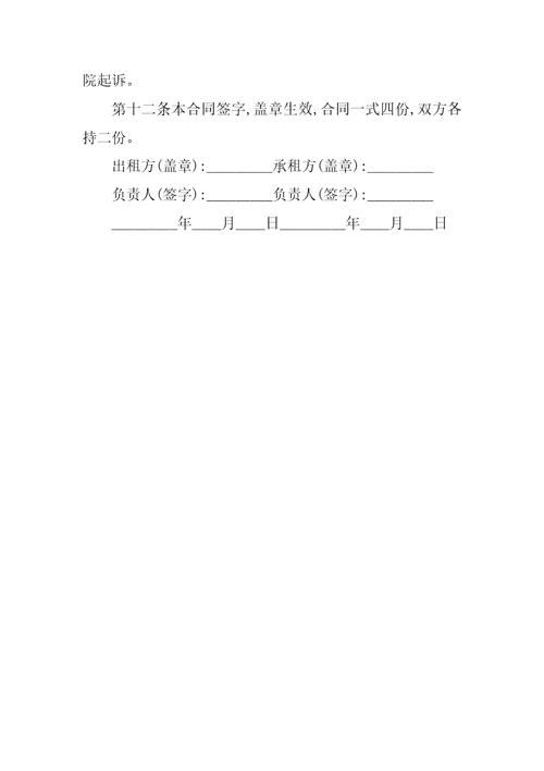 机械租赁合同1