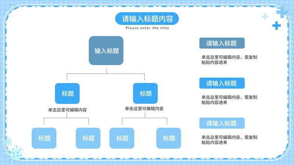 抗击疫情知识普及PPT模板