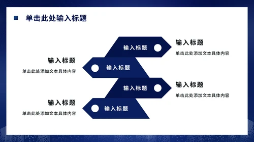 科技商务风工作总结ppt模板