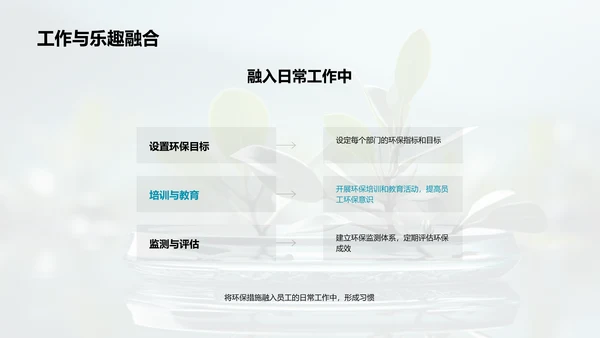 环保七夕，企业之变
