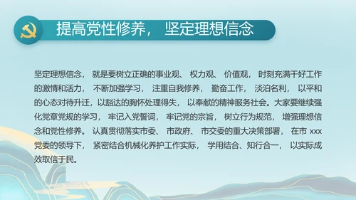 大气党风廉政建设工作总结动态PPT