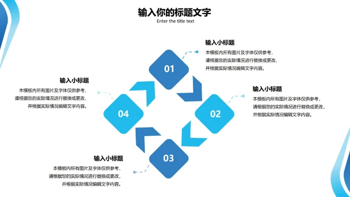 简约渐变蓝PPT模板