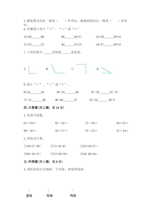 小学数学试卷二年级上册期中测试卷加答案解析.docx