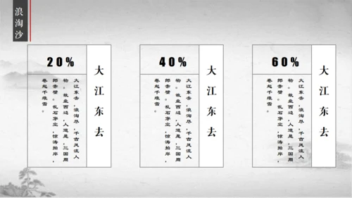 江南烟雨国风通用PPT模板