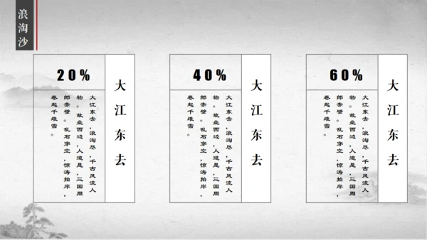 江南烟雨国风通用PPT模板