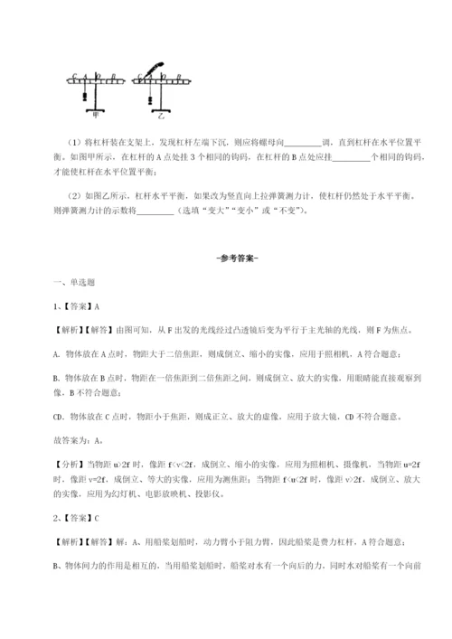 专题对点练习湖南湘潭市电机子弟中学物理八年级下册期末考试达标测试练习题（详解）.docx