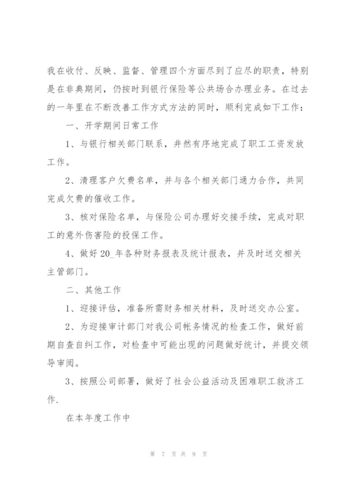 幼儿园财务工作心得体会.docx