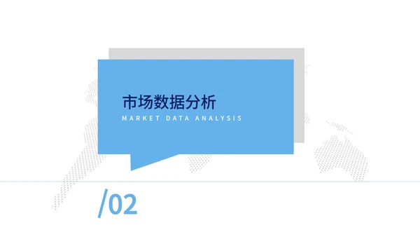 白色简约世界地图商务PPT模板