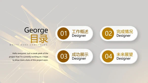 金融投资理财行业年终工作总结通用PPT动态模板