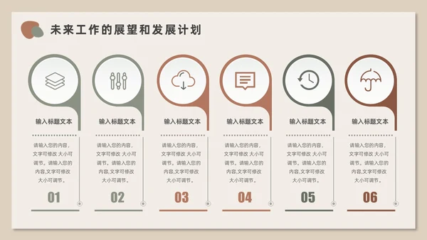 莫兰迪小清新风述职报告PPT模板