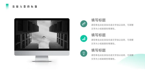 绿色场景图文领导力培训PPT模板