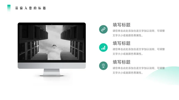 绿色场景图文领导力培训PPT模板