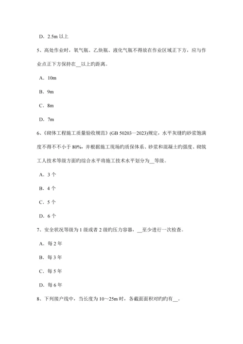 2023年湖南省安全员资格考试试题.docx