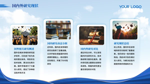 蓝色简约大气毕业答辩PPT模版