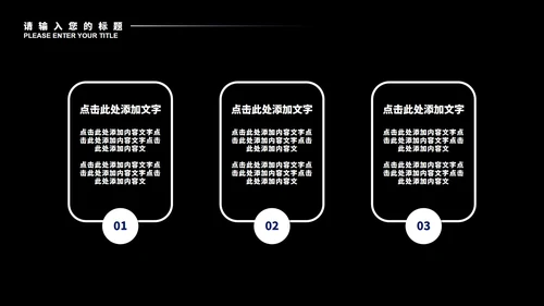 黑色微立体办公年终总结汇报PPT模板