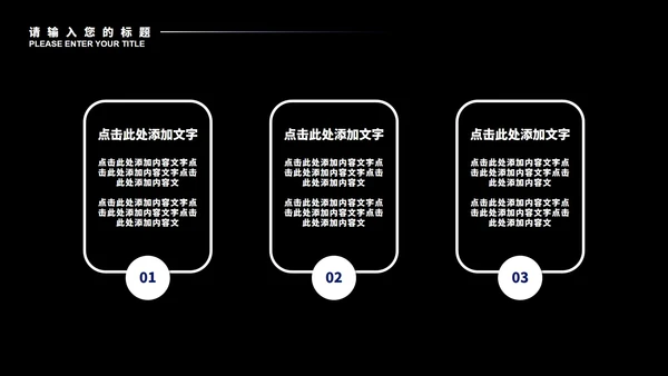 黑色微立体办公年终总结汇报PPT模板