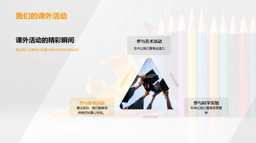 我们的色彩人生