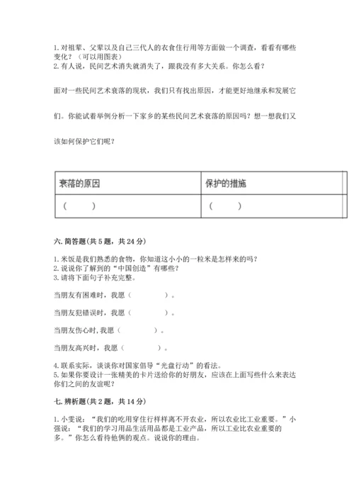 2023部编版四年级下册道德与法治期末测试卷带答案（典型题）.docx