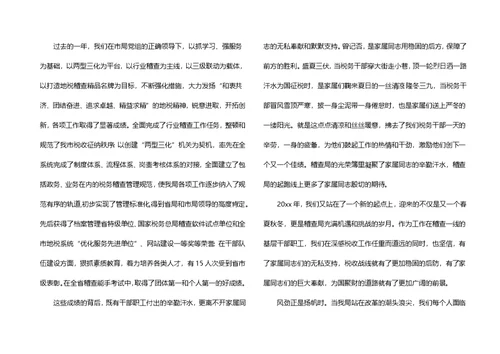 关于职工家属慰问信锦集8篇