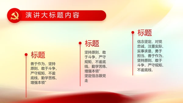 欢庆国庆节主题班会动态PPT