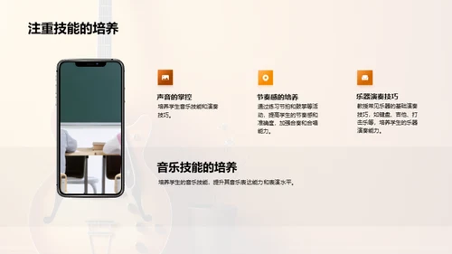 小学六年级音乐教学案例分享