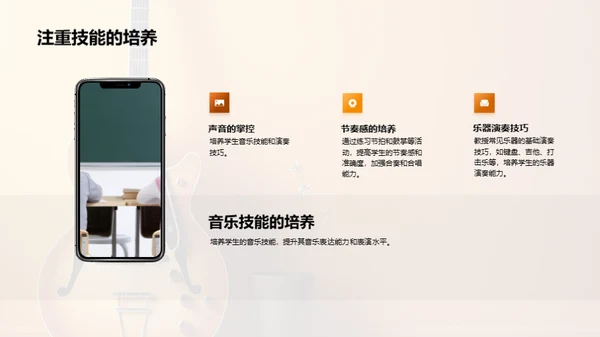 小学六年级音乐教学案例分享