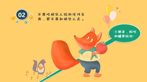 防拐骗安全教育班会通用PPT模板