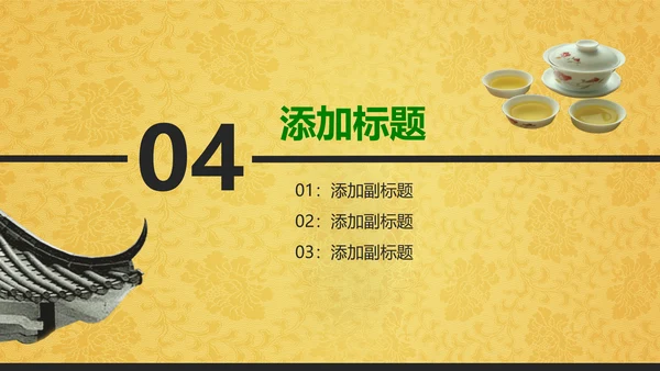 中国茶文化茶道展示茶知识PPT模板