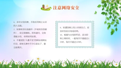 清新展板美好周末安全童行安全教育学生PPT