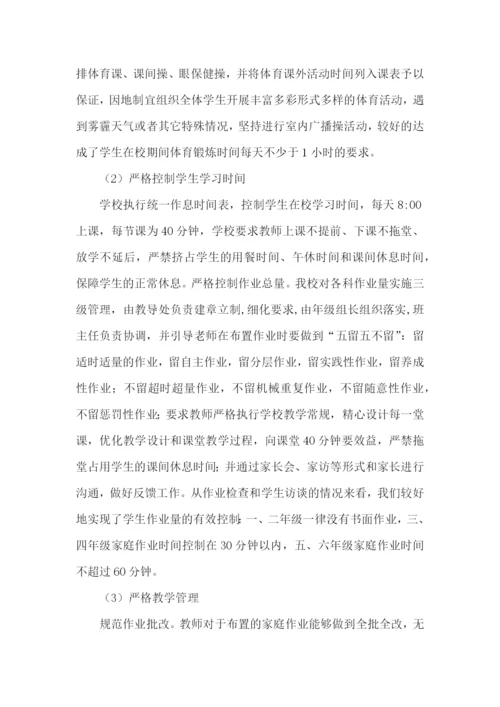 教师个人减负自查报告范文(精选6篇).docx