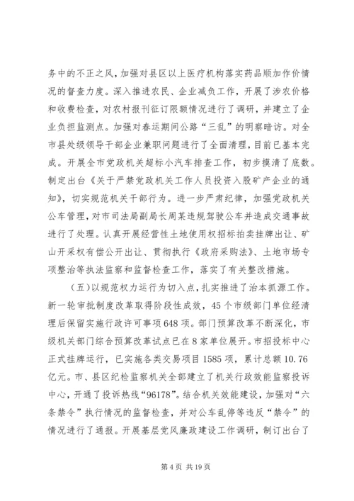 区纪委书记监察局长会议讲话.docx