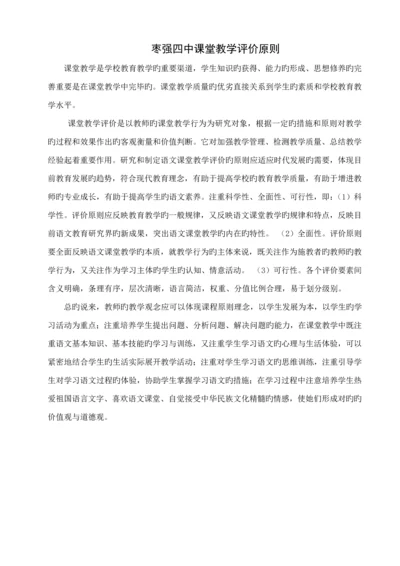 各科初中课堂教学评价重点标准.docx