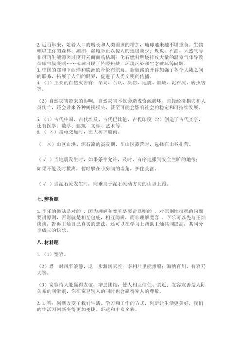 人教部编版六年级下册道德与法治期末测试卷及答案【新】.docx