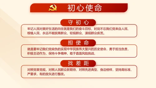 红色大气纪检监察干部教育工作总结汇报PPT