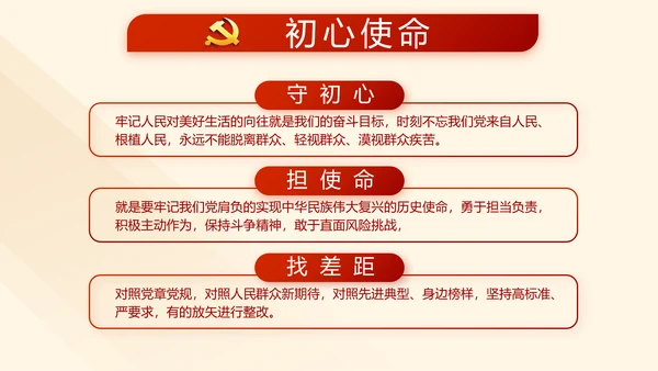 红色大气纪检监察干部教育工作总结汇报PPT